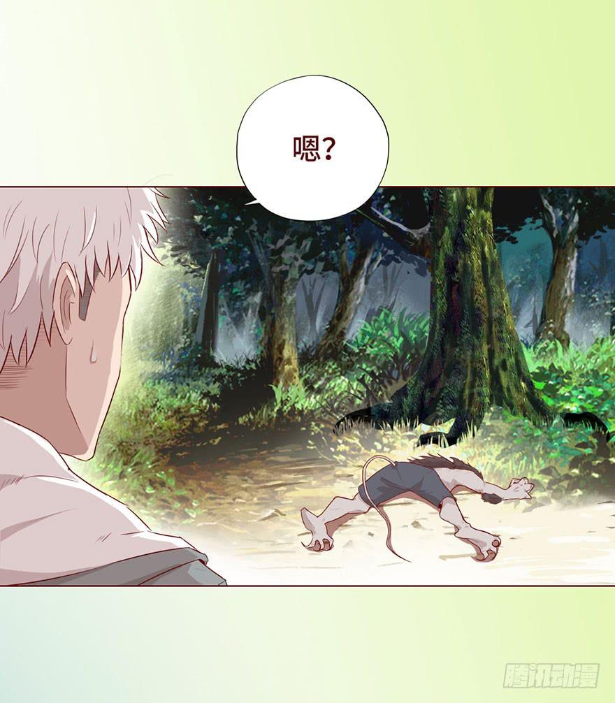 《生者为大》027金蚕童子（上） 第11页
