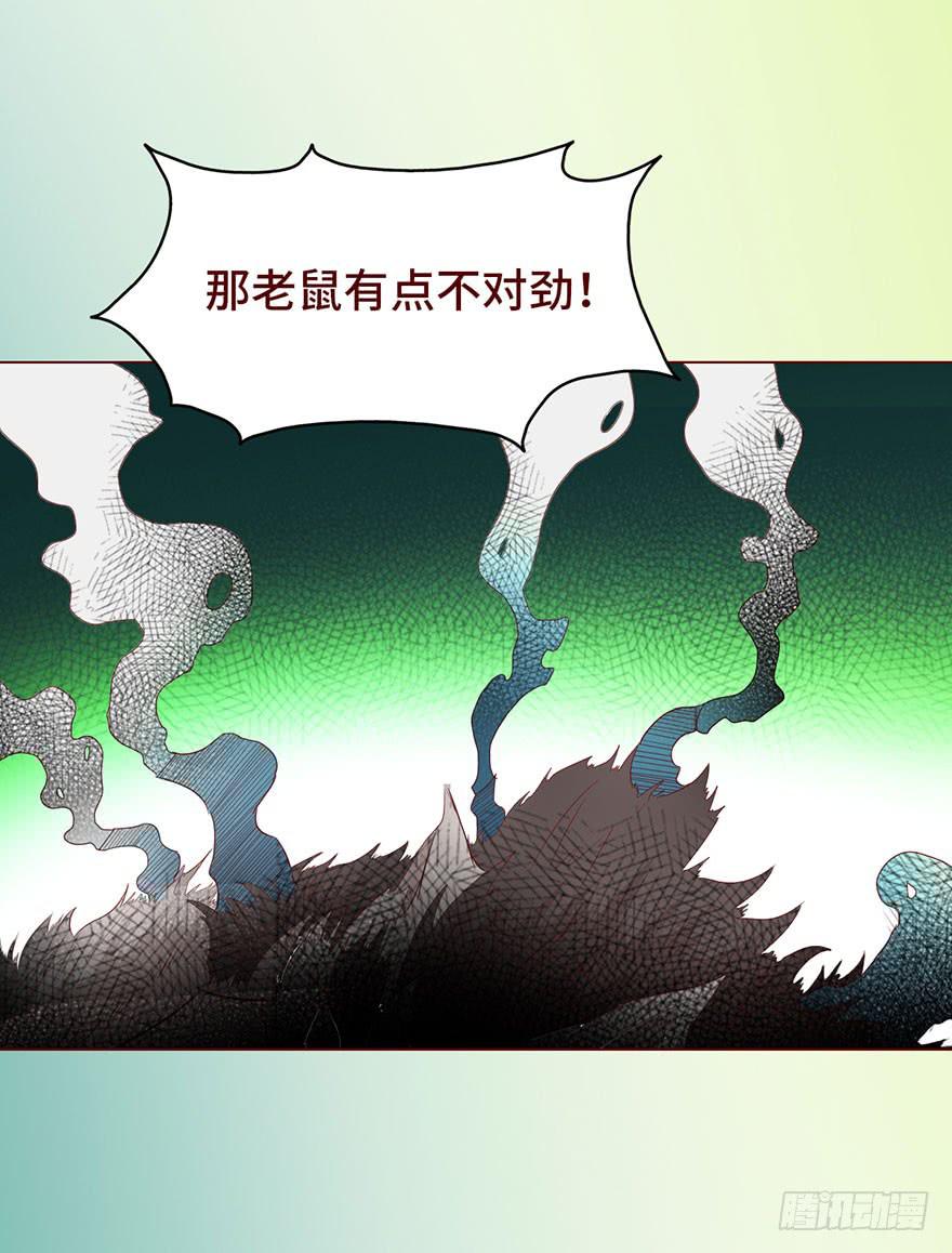 《生者为大》027金蚕童子（上） 第12页