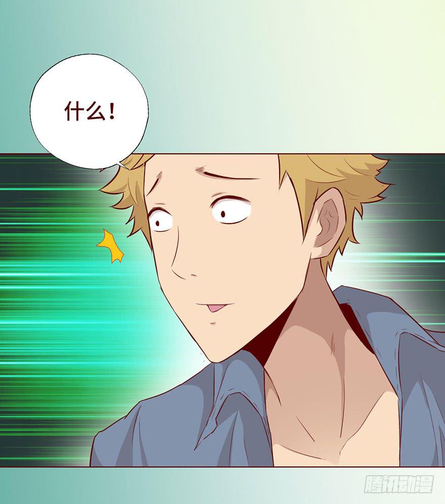 《生者为大》027金蚕童子（上） 第13页
