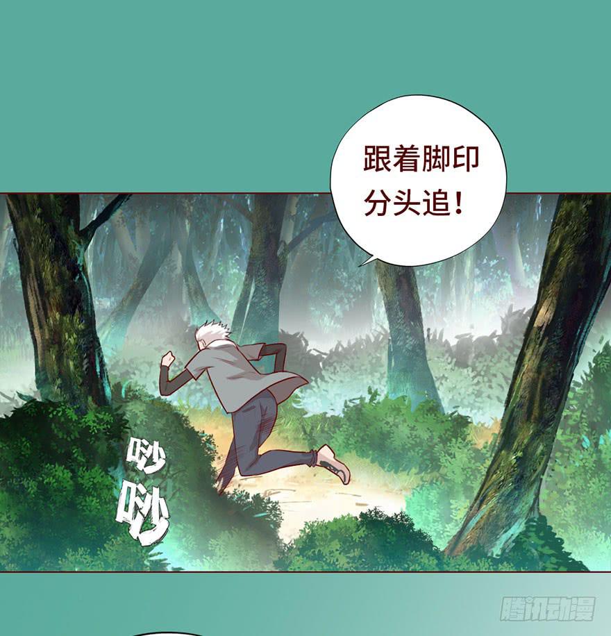《生者为大》027金蚕童子（上） 第17页