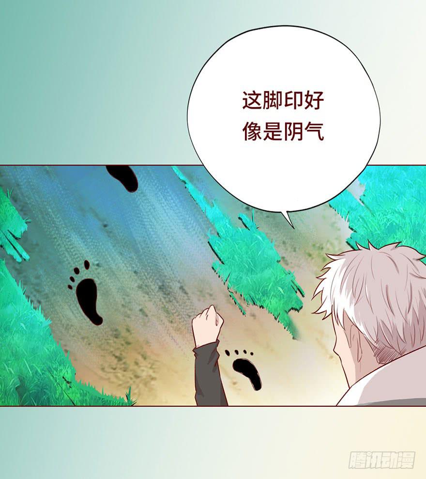 《生者为大》027金蚕童子（上） 第19页
