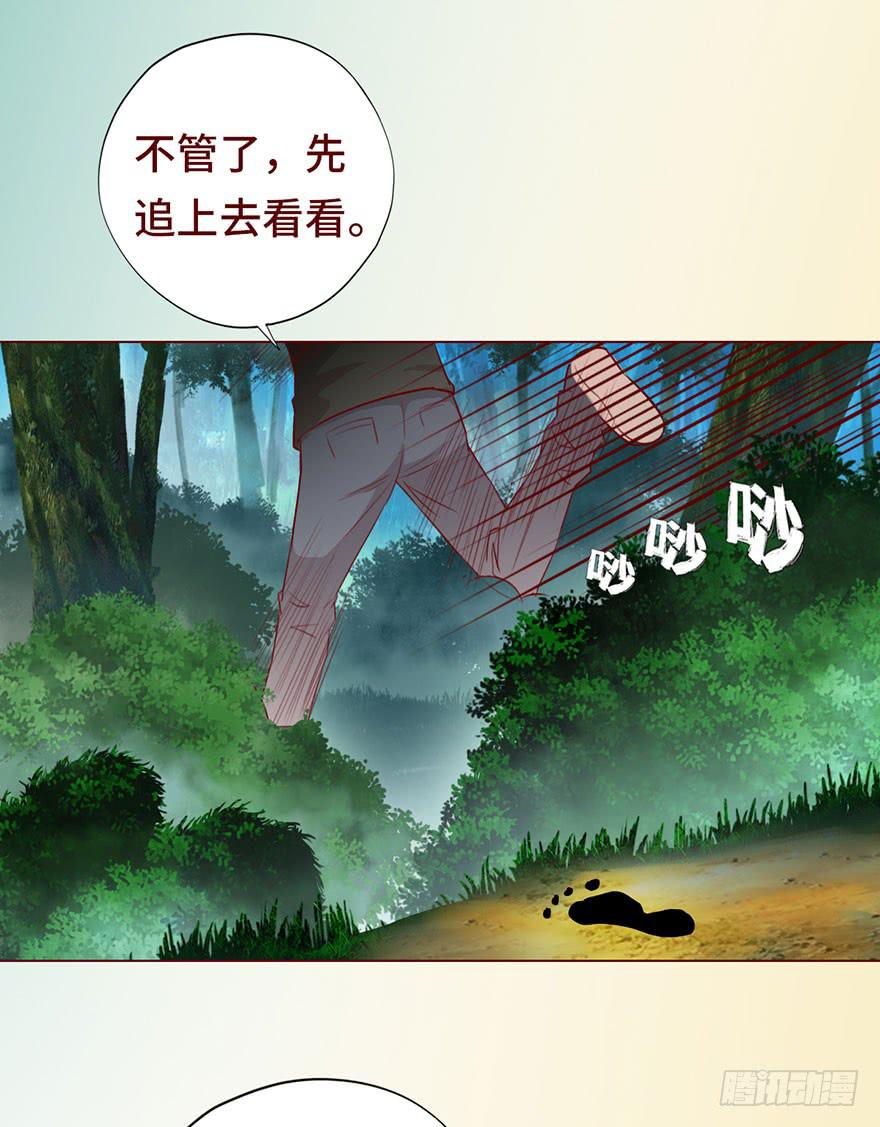 《生者为大》027金蚕童子（上） 第20页
