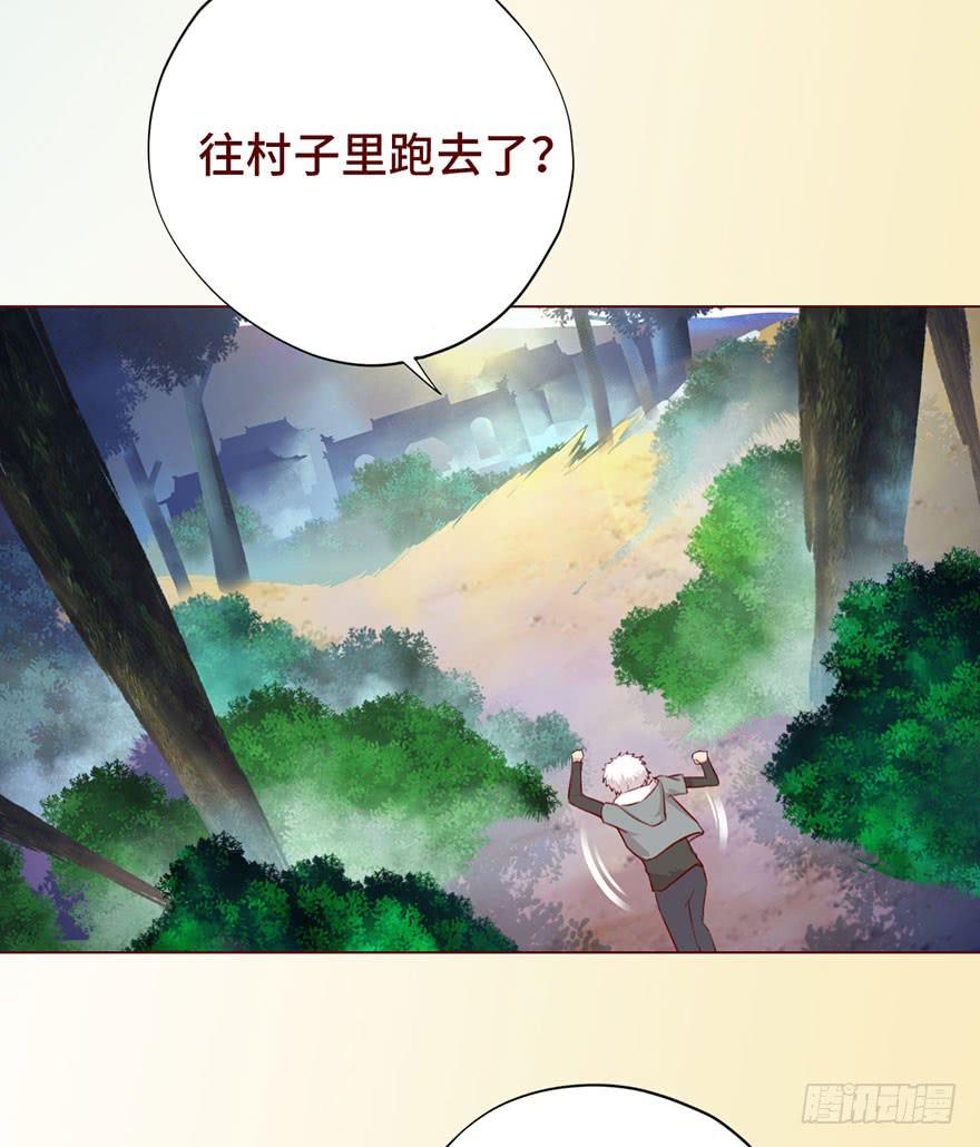 《生者为大》027金蚕童子（上） 第21页