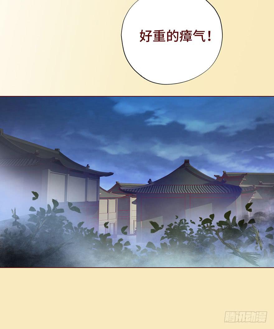 《生者为大》027金蚕童子（上） 第23页