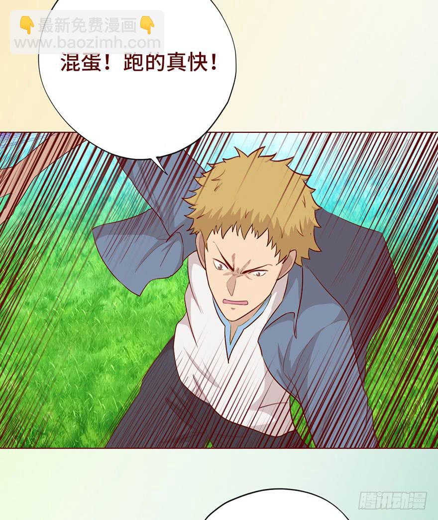《生者为大》027金蚕童子（上） 第26页