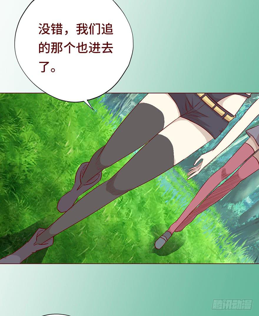 《生者为大》027金蚕童子（上） 第28页