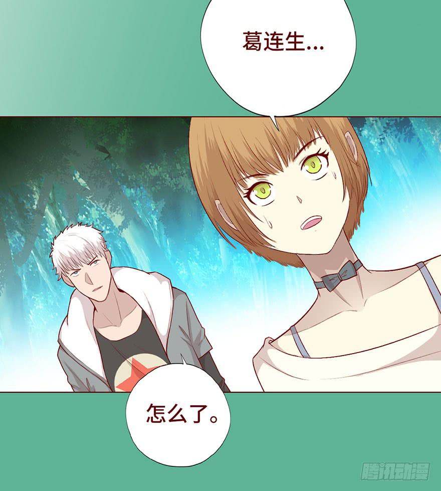 《生者为大》027金蚕童子（上） 第29页