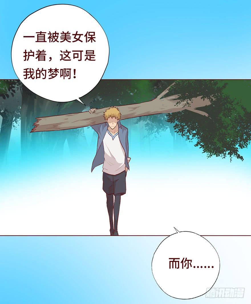 《生者为大》027金蚕童子（上） 第2页