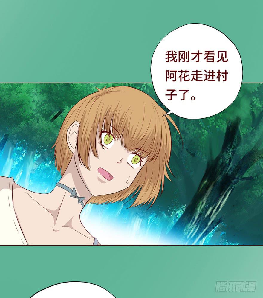 《生者为大》027金蚕童子（上） 第30页