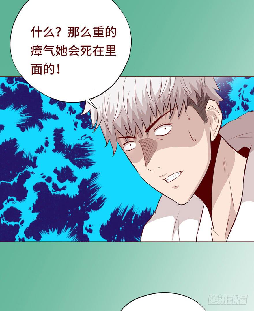 《生者为大》027金蚕童子（上） 第31页