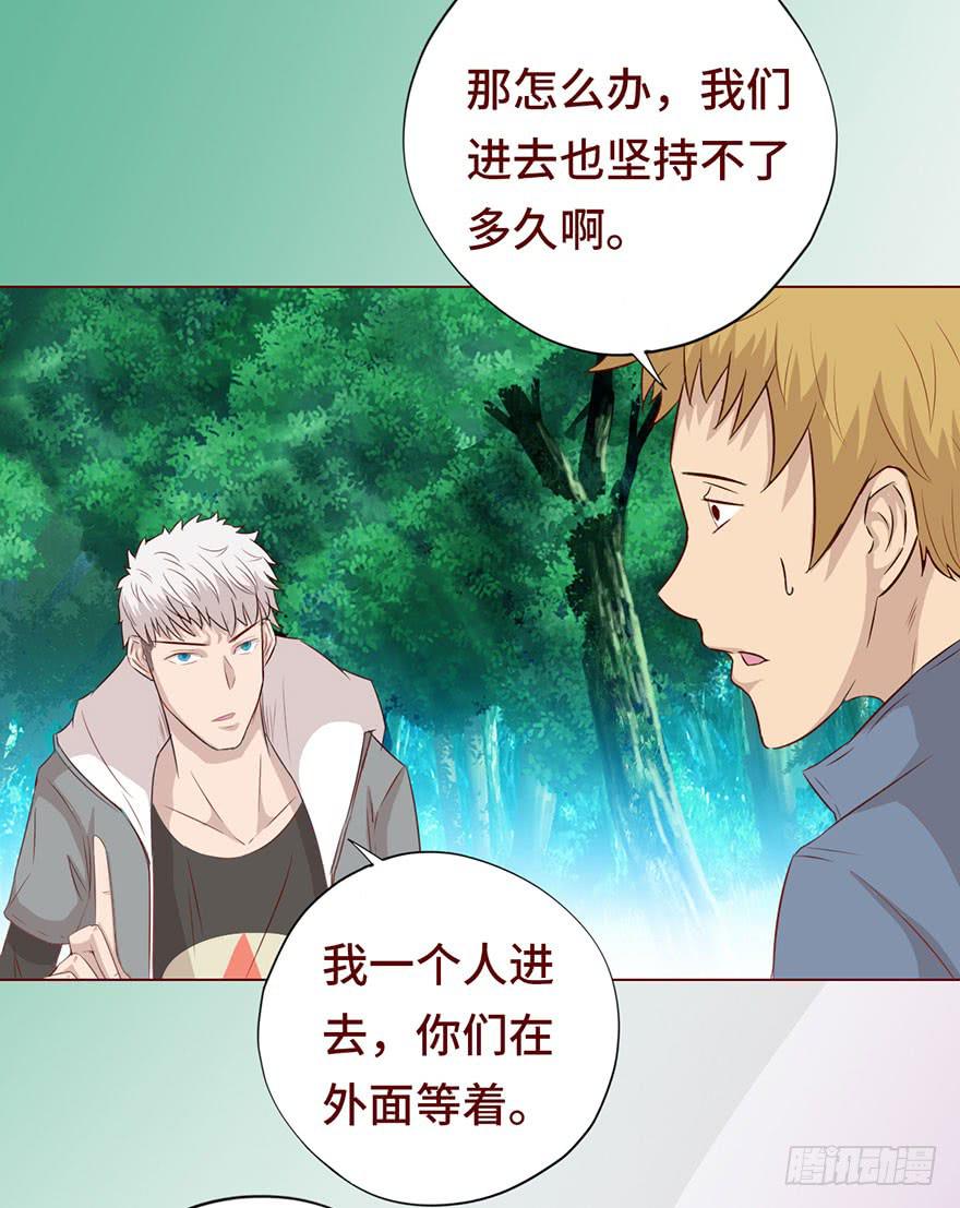 《生者为大》027金蚕童子（上） 第32页