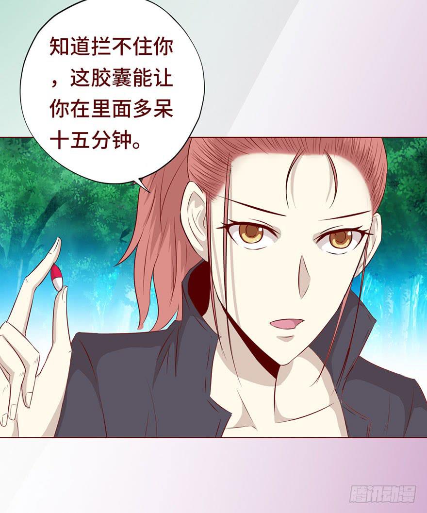 《生者为大》027金蚕童子（上） 第33页