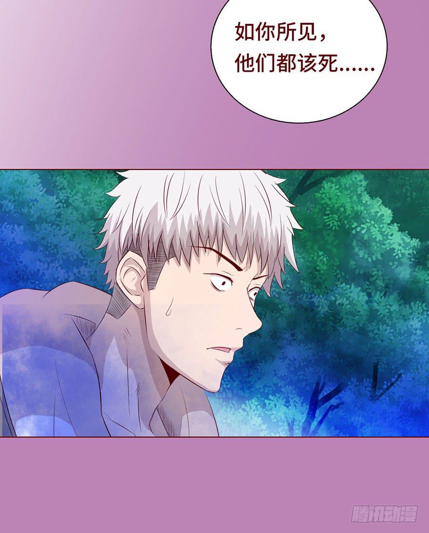 《生者为大》027金蚕童子（上） 第36页