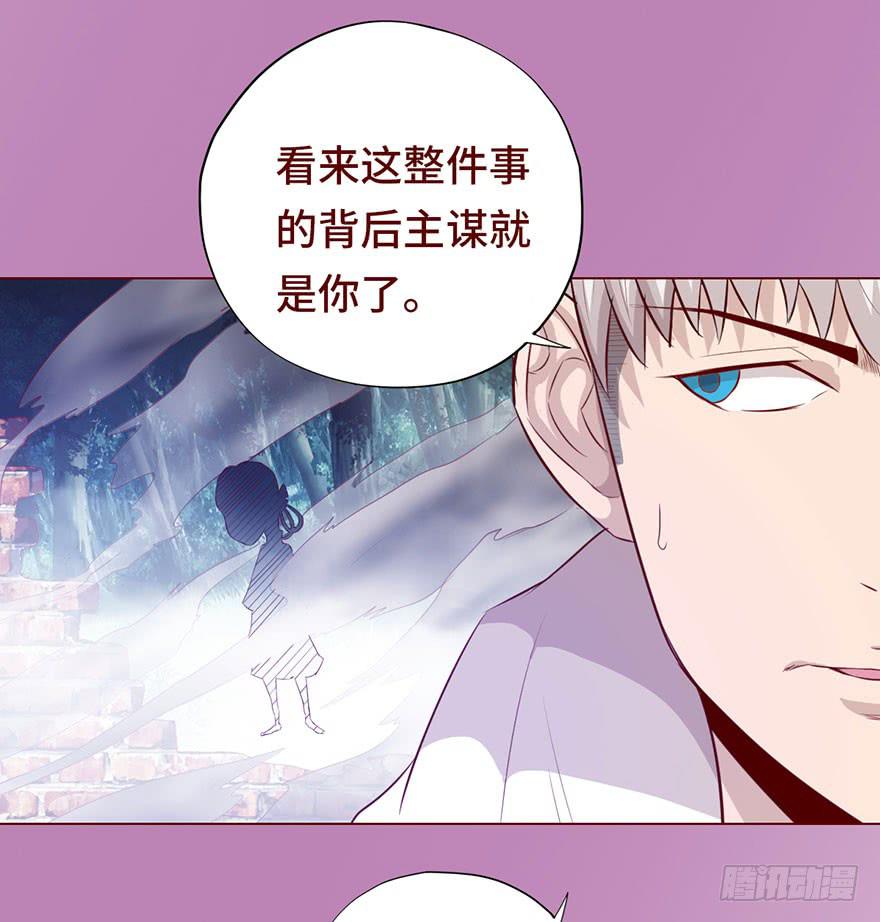 《生者为大》027金蚕童子（上） 第37页
