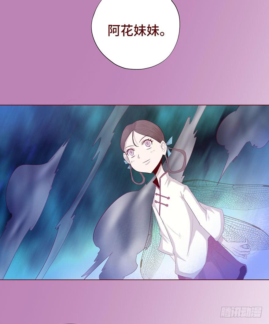 《生者为大》027金蚕童子（上） 第38页