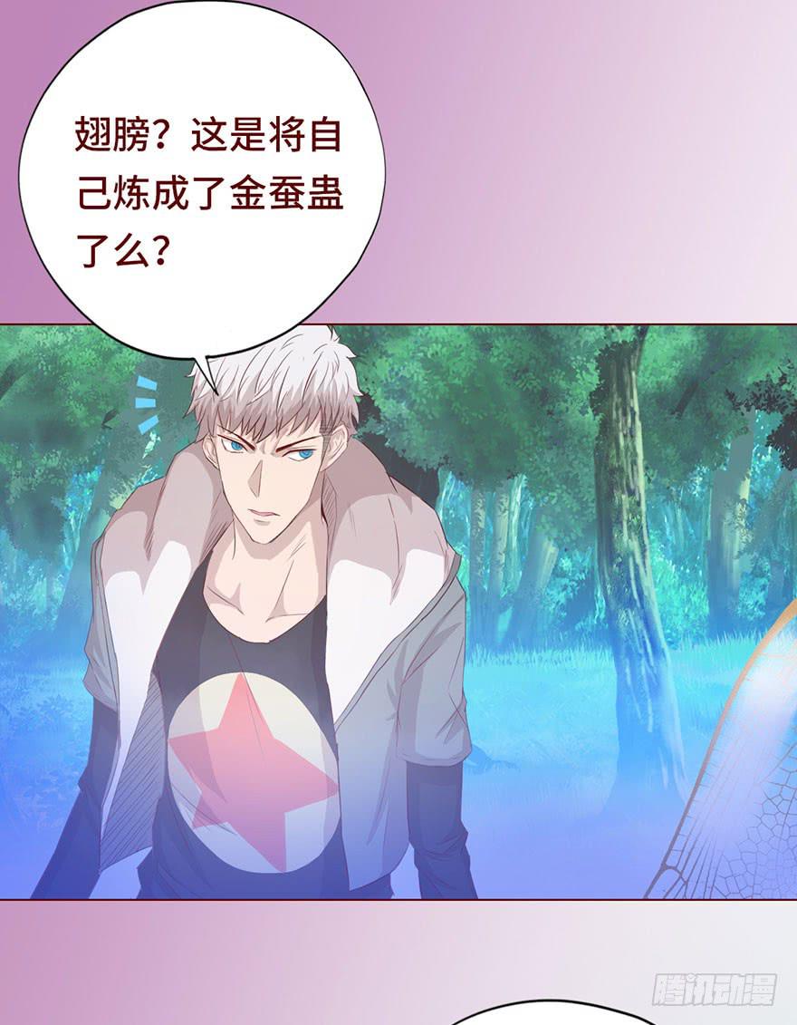 《生者为大》027金蚕童子（上） 第39页
