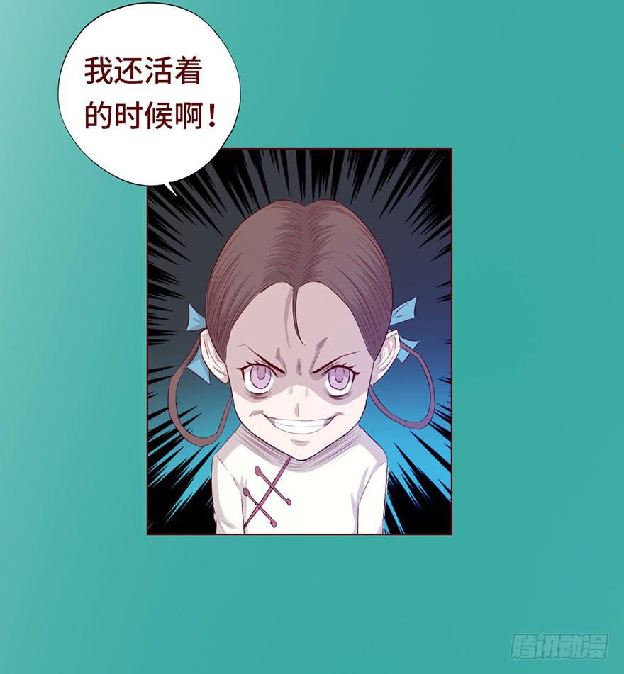 《生者为大》027金蚕童子（上） 第43页