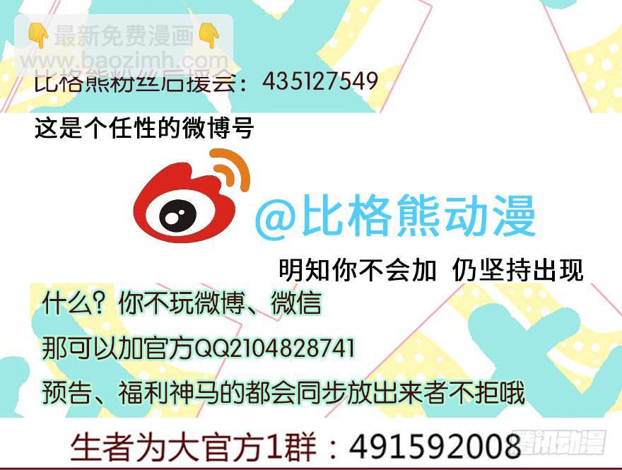 《生者为大》027金蚕童子（上） 第45页