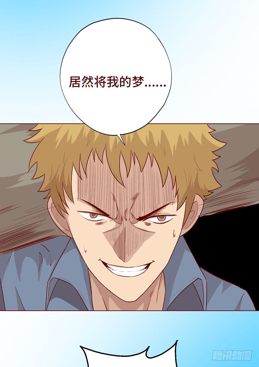 《生者为大》027金蚕童子（上） 第4页