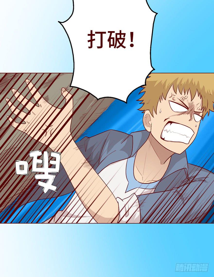 《生者为大》027金蚕童子（上） 第5页