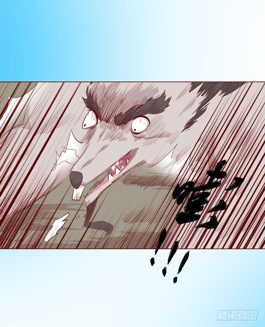 《生者为大》027金蚕童子（上） 第7页