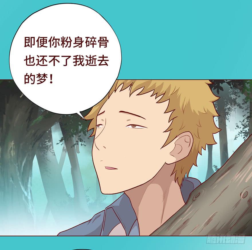 《生者为大》027金蚕童子（上） 第9页