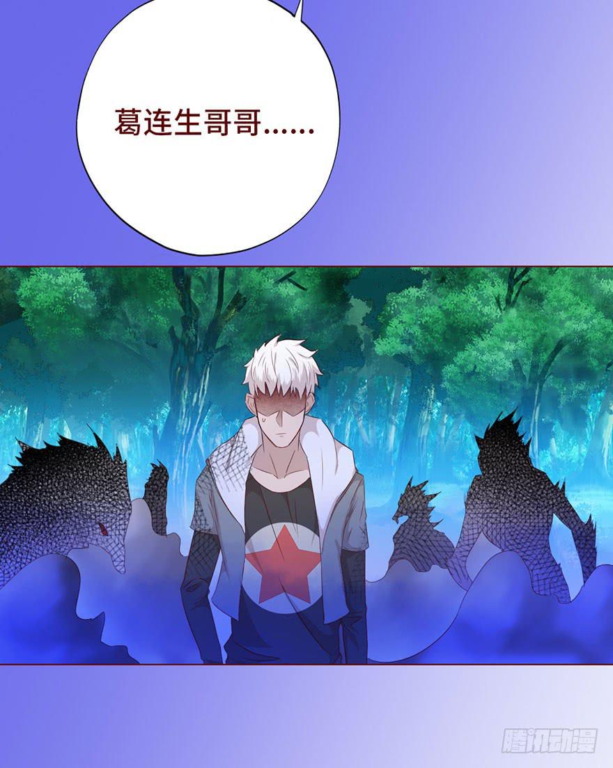 《生者为大》027金蚕童子（下） 第10页