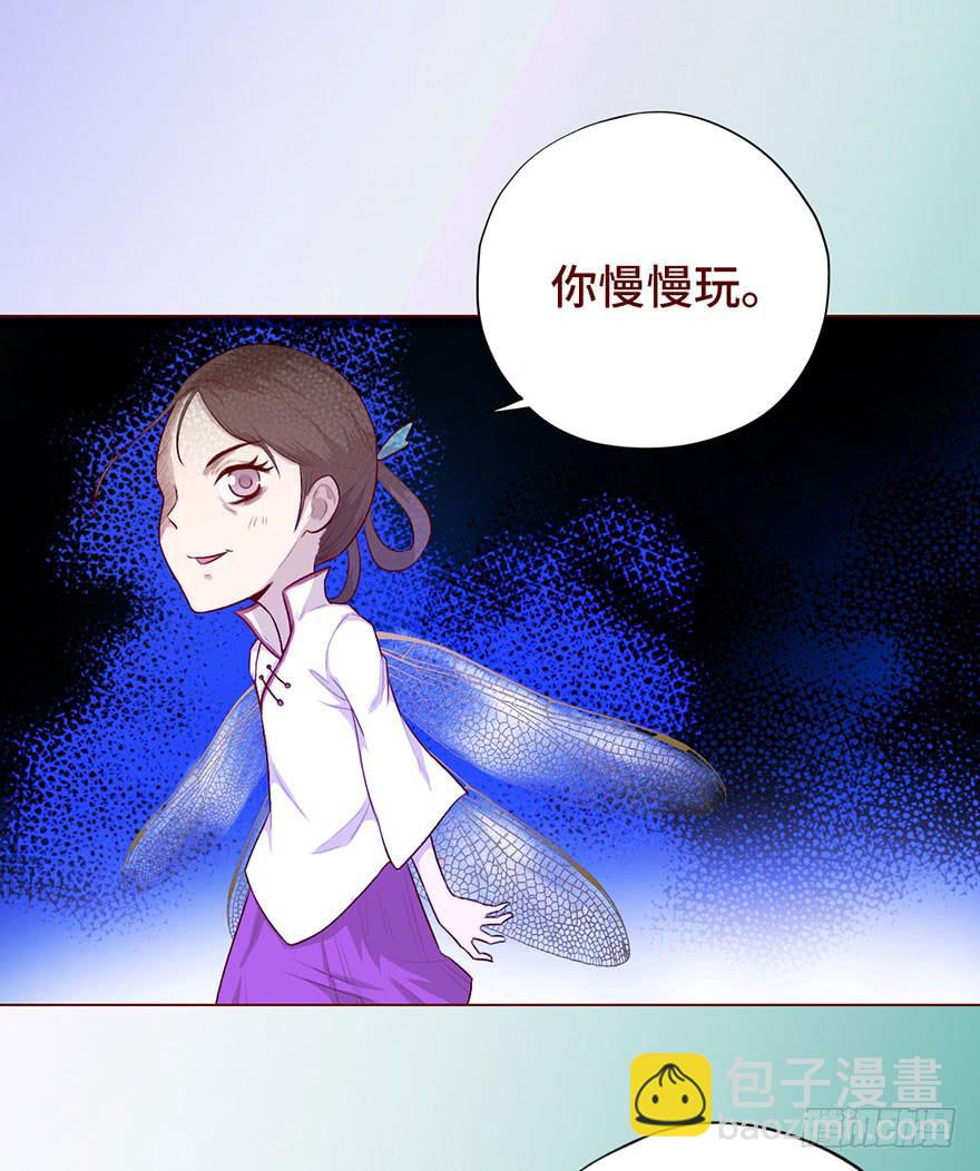 《生者为大》027金蚕童子（下） 第12页