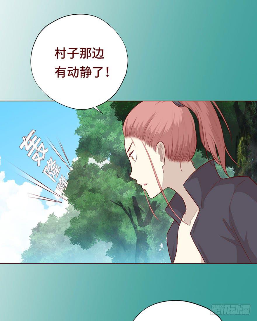 《生者为大》027金蚕童子（下） 第14页
