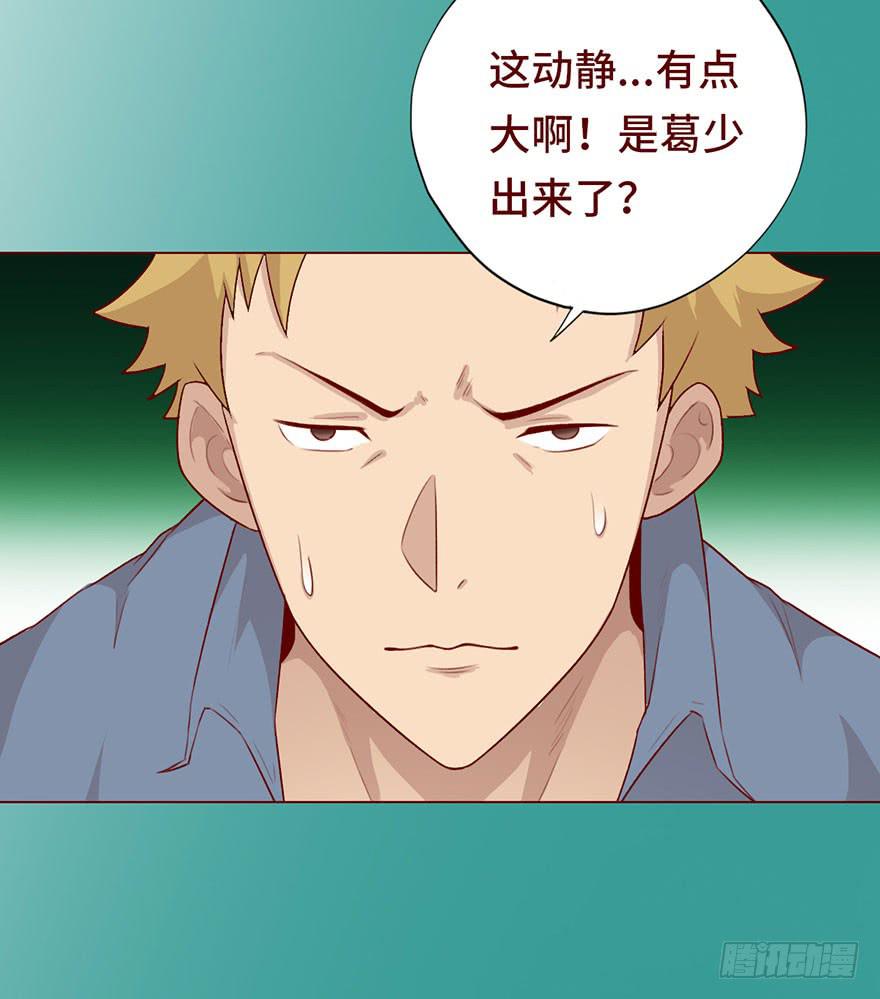 《生者为大》027金蚕童子（下） 第15页