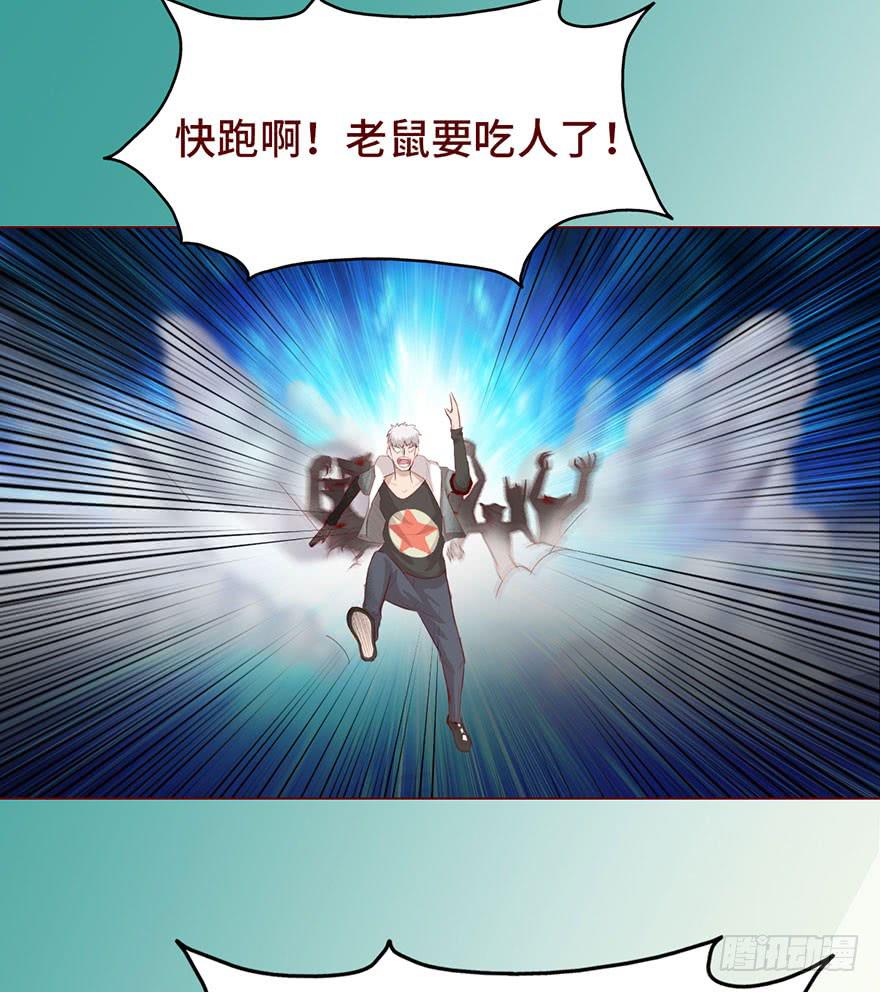 《生者为大》027金蚕童子（下） 第17页