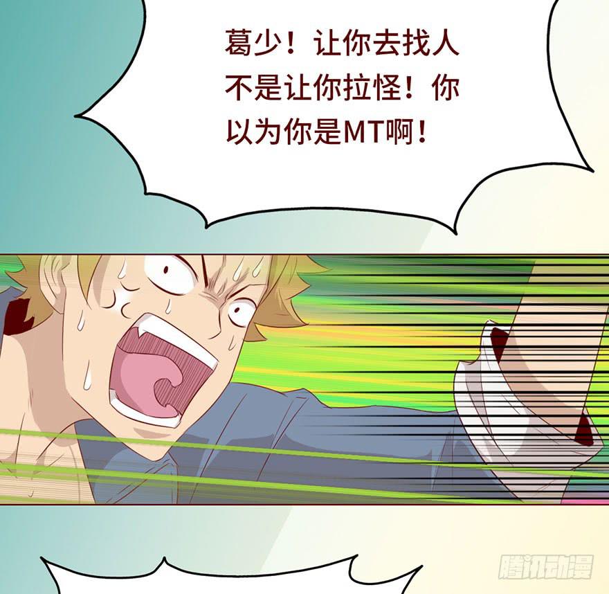 《生者为大》027金蚕童子（下） 第18页