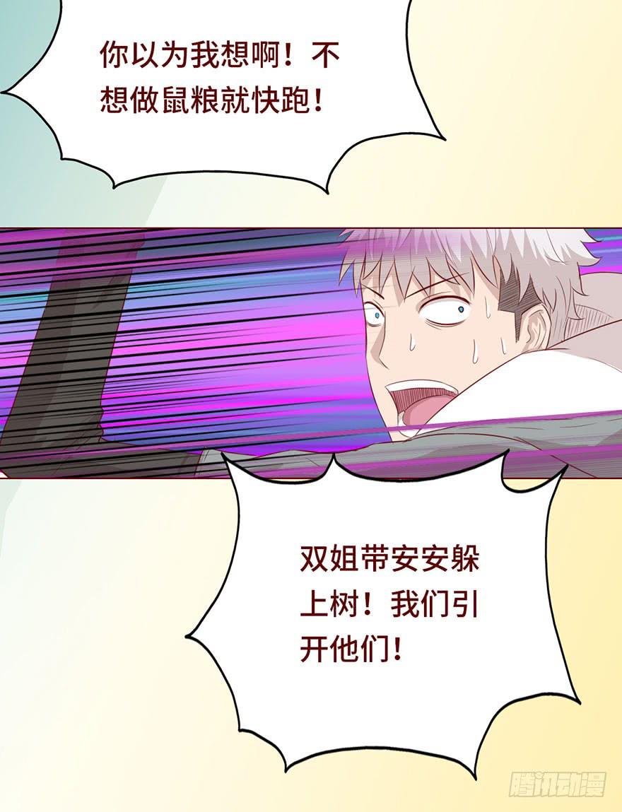 《生者为大》027金蚕童子（下） 第19页