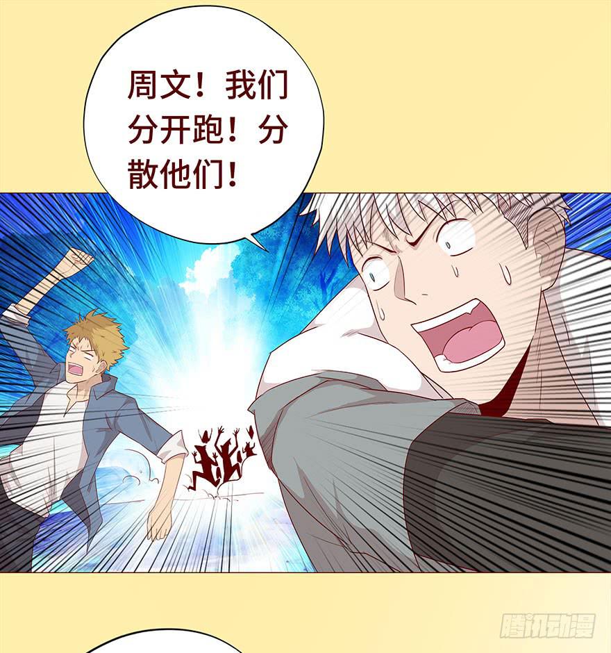 《生者为大》027金蚕童子（下） 第22页