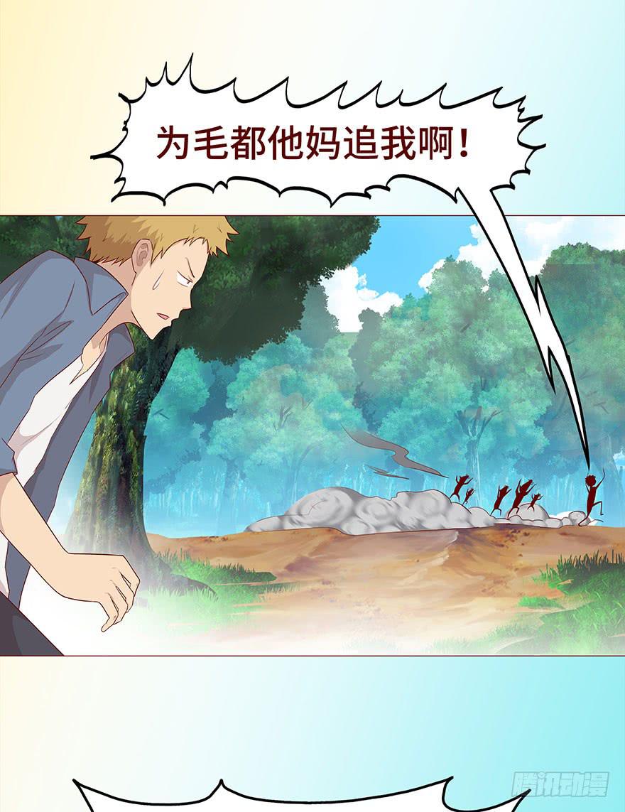 《生者为大》027金蚕童子（下） 第25页