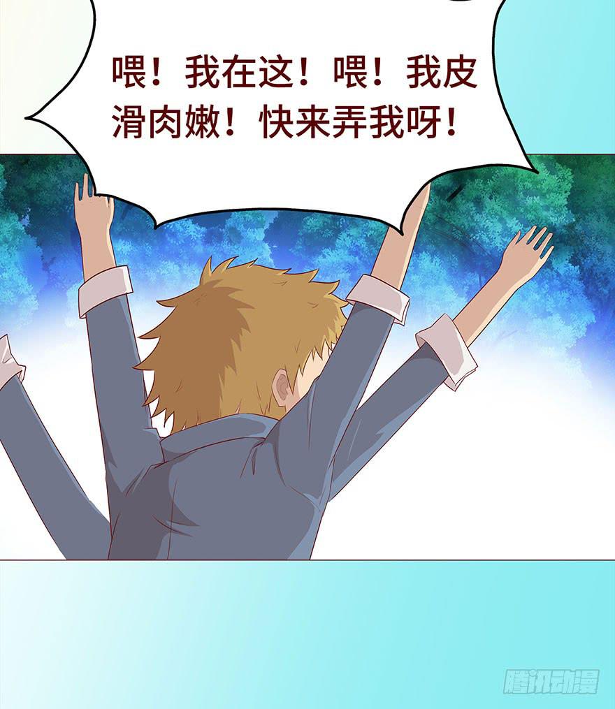 《生者为大》027金蚕童子（下） 第26页