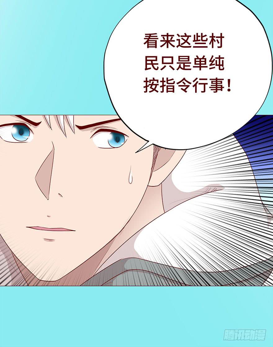 《生者为大》027金蚕童子（下） 第28页