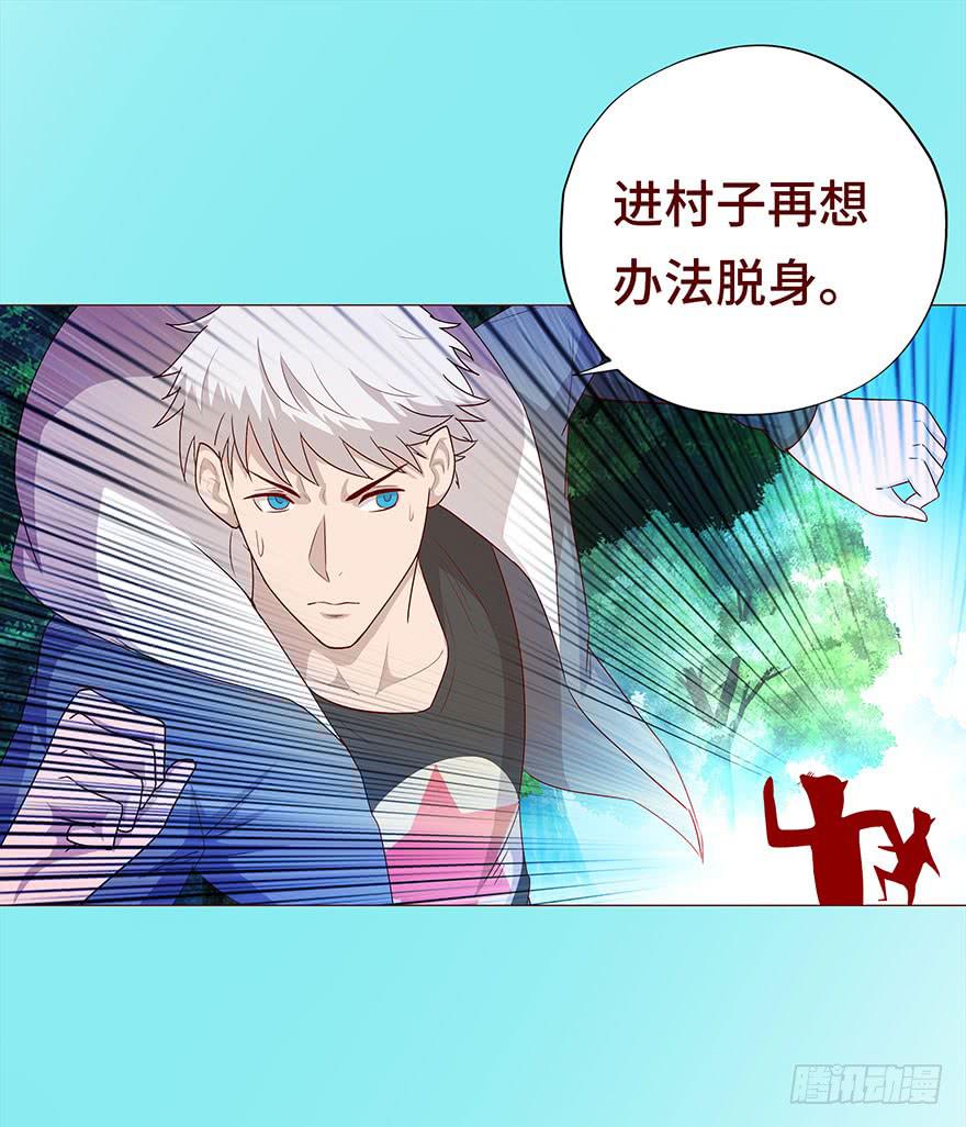 《生者为大》027金蚕童子（下） 第29页