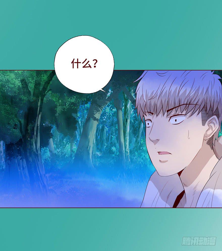 《生者为大》027金蚕童子（下） 第2页