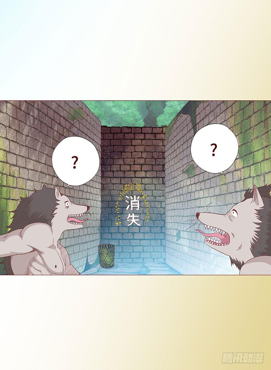 《生者为大》027金蚕童子（下） 第32页