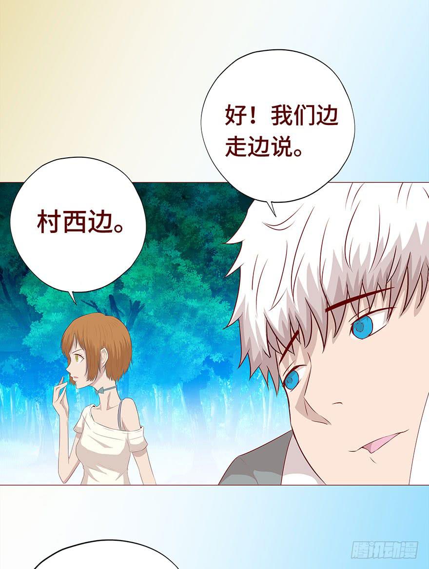 《生者为大》027金蚕童子（下） 第39页