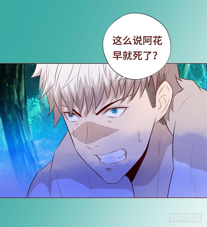 《生者为大》027金蚕童子（下） 第3页