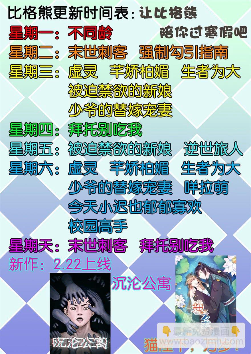 《生者为大》027金蚕童子（下） 第43页
