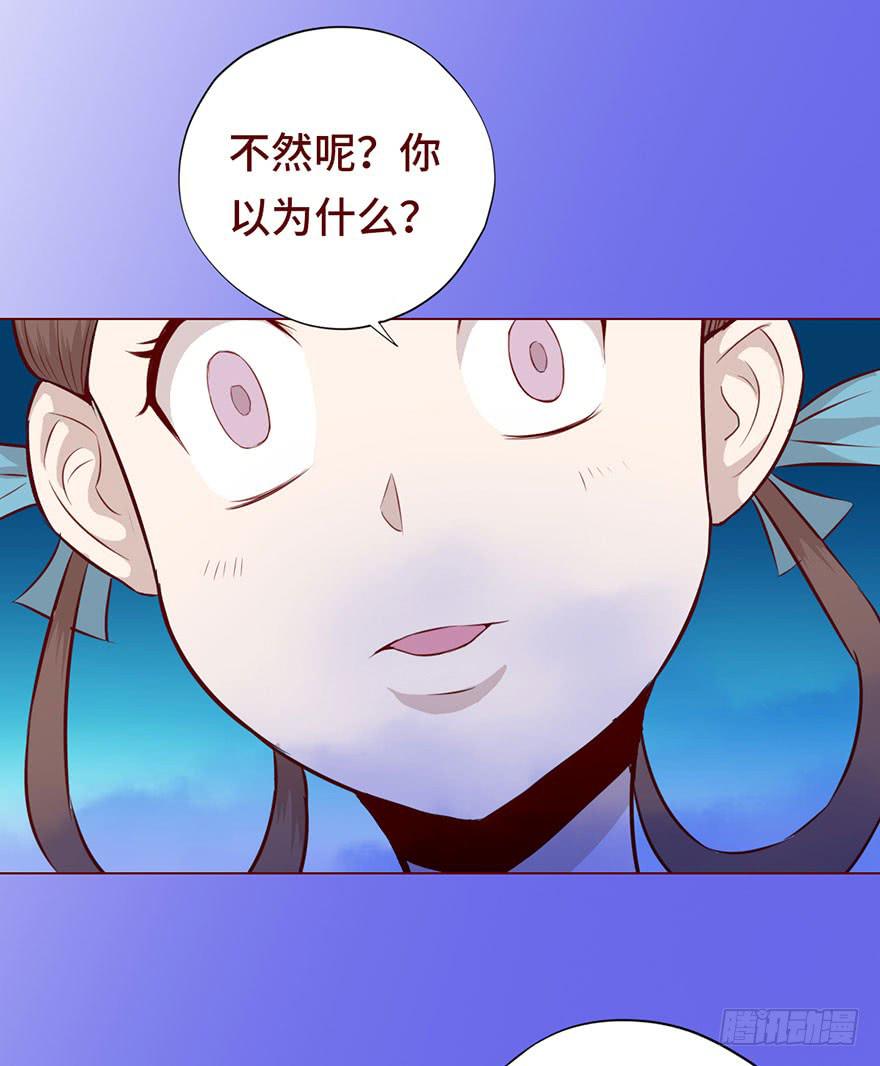 《生者为大》027金蚕童子（下） 第7页