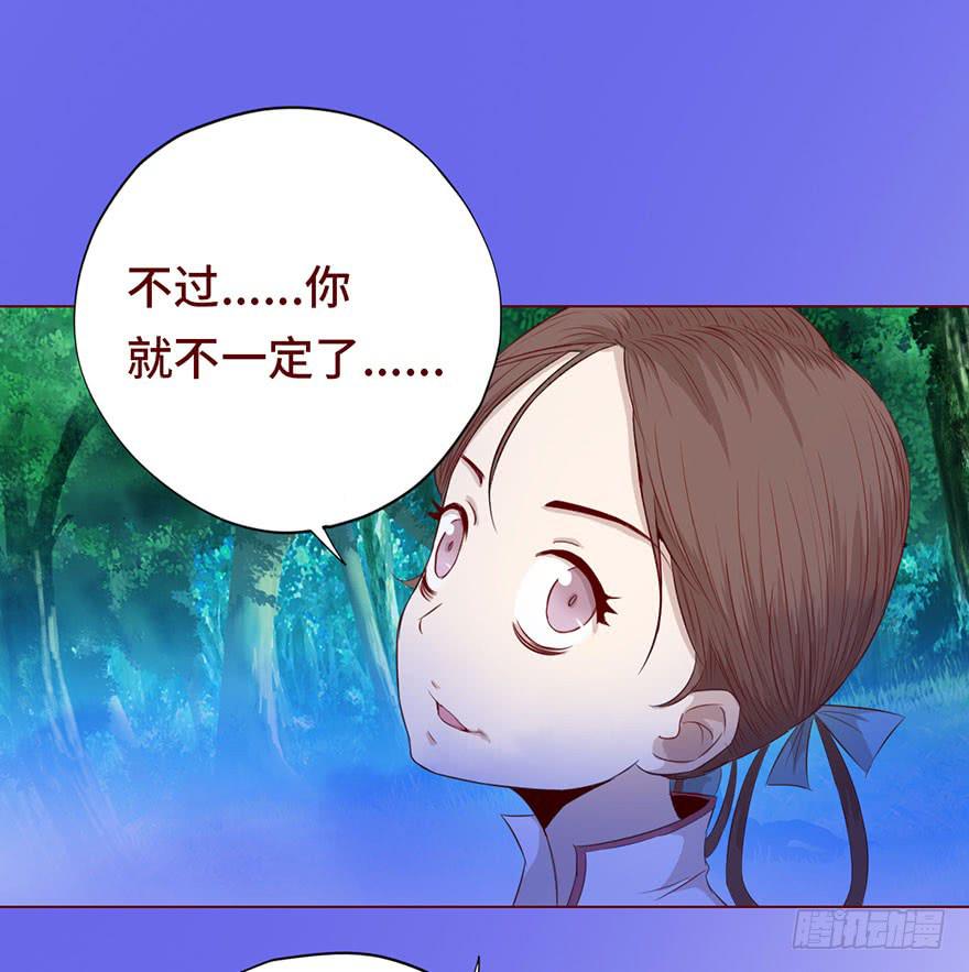 《生者为大》027金蚕童子（下） 第9页
