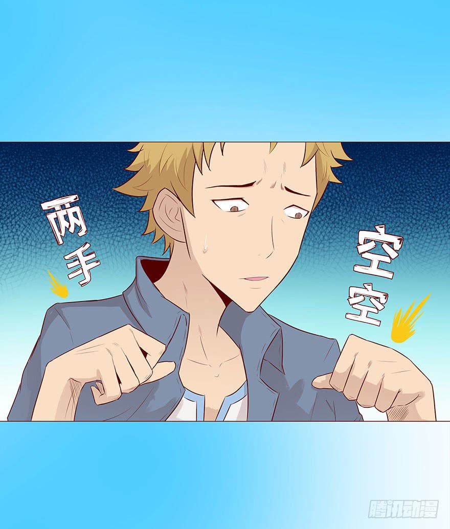 《生者为大》028真凶（下） 第10页