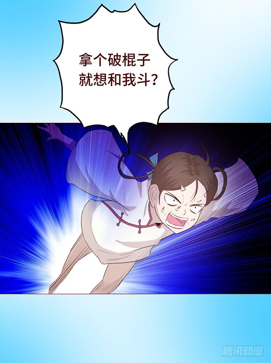 《生者为大》028真凶（下） 第15页