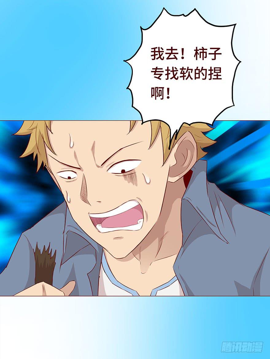 《生者为大》028真凶（下） 第18页