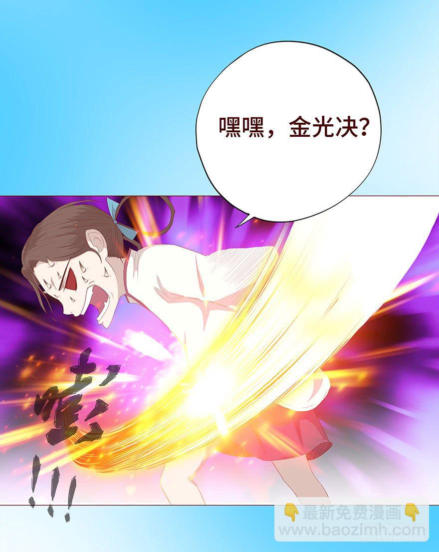 《生者为大》028真凶（下） 第20页