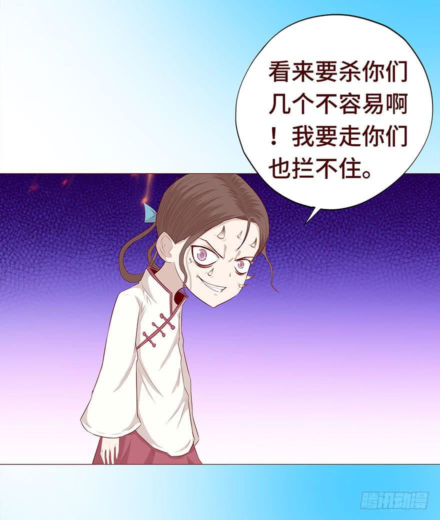 《生者为大》028真凶（下） 第21页